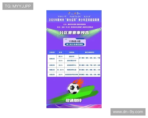 赣州足球比赛观众人数激增吸引各方关注赛事热度持续上升